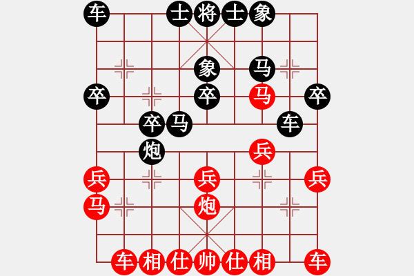 象棋棋譜圖片：六脈神劍 負(fù) 潘帕斯雄鷹 - 步數(shù)：20 