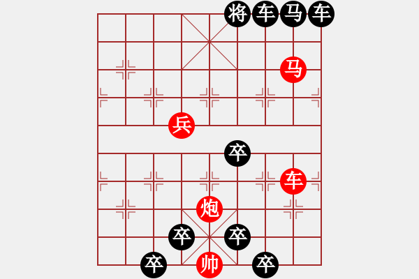 象棋棋譜圖片：【 帥 令 4 軍 】 秦 臻 擬局 - 步數(shù)：0 