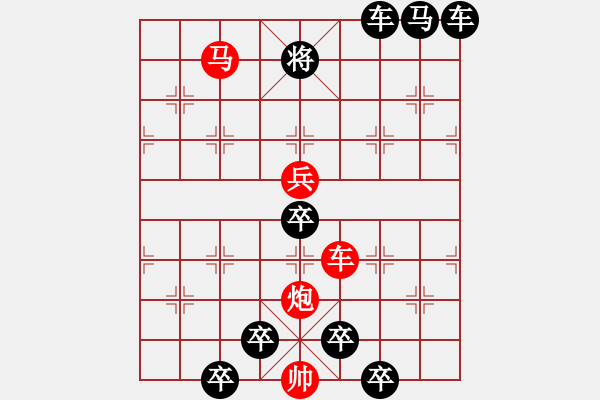 象棋棋譜圖片：【 帥 令 4 軍 】 秦 臻 擬局 - 步數(shù)：30 