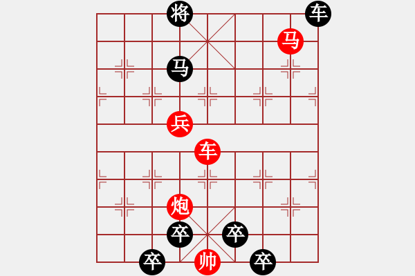 象棋棋譜圖片：【 帥 令 4 軍 】 秦 臻 擬局 - 步數(shù)：50 