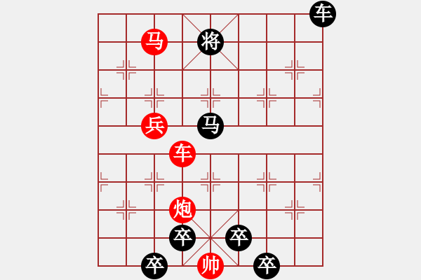 象棋棋譜圖片：【 帥 令 4 軍 】 秦 臻 擬局 - 步數(shù)：60 