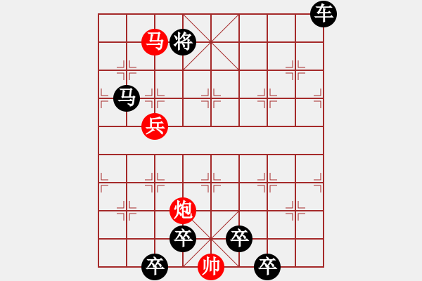 象棋棋譜圖片：【 帥 令 4 軍 】 秦 臻 擬局 - 步數(shù)：70 