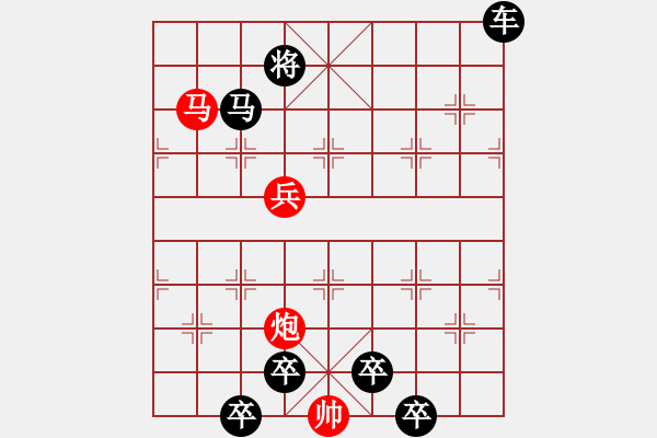 象棋棋譜圖片：【 帥 令 4 軍 】 秦 臻 擬局 - 步數(shù)：75 