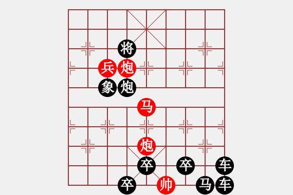 象棋棋譜圖片：【 日月變換星閃爍 】 秦 臻 擬局 - 步數(shù)：20 