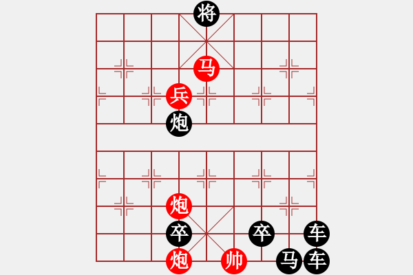 象棋棋譜圖片：【 日月變換星閃爍 】 秦 臻 擬局 - 步數(shù)：40 