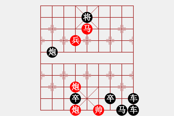 象棋棋譜圖片：【 日月變換星閃爍 】 秦 臻 擬局 - 步數(shù)：60 