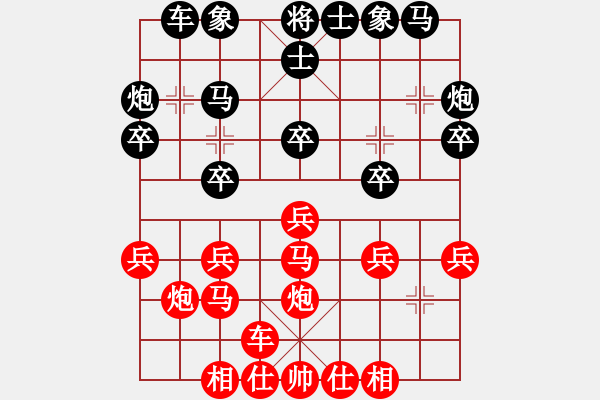 象棋棋谱图片：龙兄虎弟(人王)-和-王隐(日帅) - 步数：20 