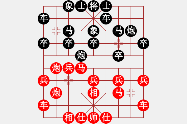 象棋棋譜圖片：砍西瓜(地煞)-負(fù)-大將軍到(無極) - 步數(shù)：20 