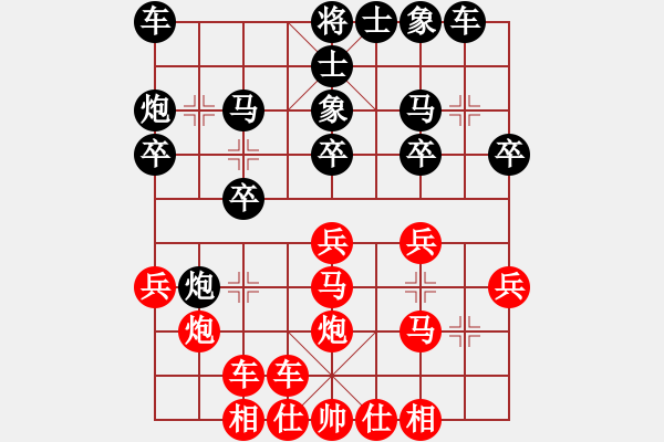 象棋棋譜圖片：橫才俊儒[292832991] -VS- long[754131185] - 步數(shù)：20 