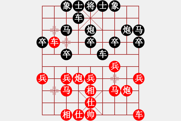 象棋棋譜圖片：排骨隊長[1830380497] -VS- 橫才俊儒[292832991] - 步數(shù)：20 