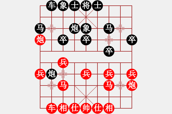 象棋棋谱图片：第4轮 刘俊达 （先胜）刘玉武 - 步数：20 