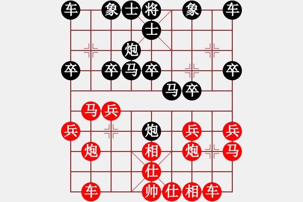 象棋棋譜圖片：逍遙天帝(5r)-負-青城勝雪(人王) - 步數(shù)：20 