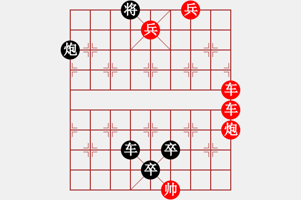 象棋棋譜圖片：街頭江湖殘局（參加討論獎(jiǎng)30金幣30威望） - 步數(shù)：0 