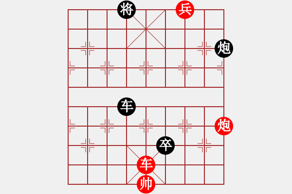 象棋棋譜圖片：街頭江湖殘局（參加討論獎(jiǎng)30金幣30威望） - 步數(shù)：10 