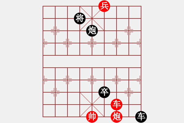 象棋棋譜圖片：街頭江湖殘局（參加討論獎(jiǎng)30金幣30威望） - 步數(shù)：20 