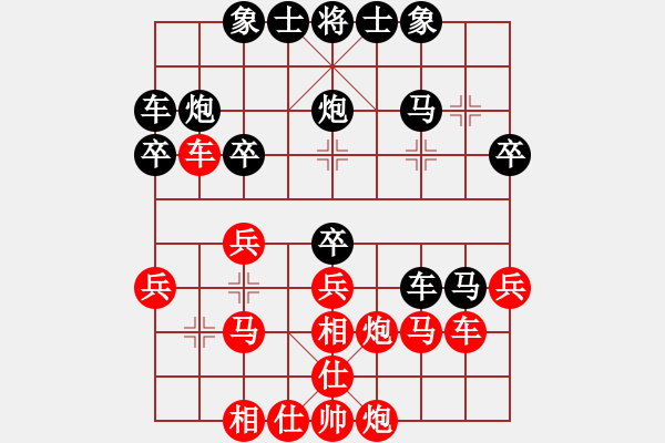 象棋棋譜圖片：CYCLONE V6.0.0 (免費(fèi)試用版) 02-GGCHESS-佳佳象棋比賽版 03-1.p - 步數(shù)：30 