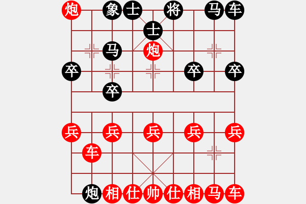 象棋棋譜圖片：2020.7.9.1棋小圣評測先勝25級機(jī)器人 - 步數(shù)：20 