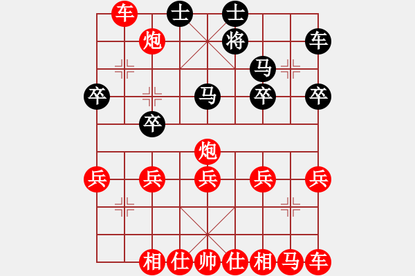 象棋棋譜圖片：2020.7.9.1棋小圣評測先勝25級機(jī)器人 - 步數(shù)：30 