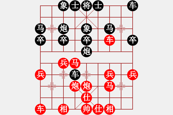 象棋棋譜圖片：hx【將】[2684880401] -VS- 愛你一萬年[408642934] - 步數(shù)：20 