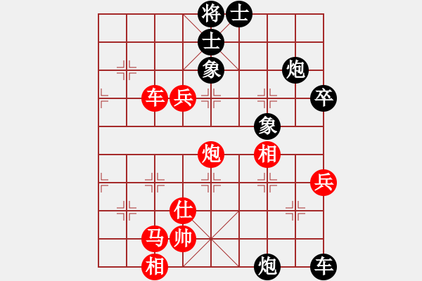 象棋棋譜圖片：不殺你行嗎(9段)-和-山高我為峰(9段) - 步數(shù)：115 