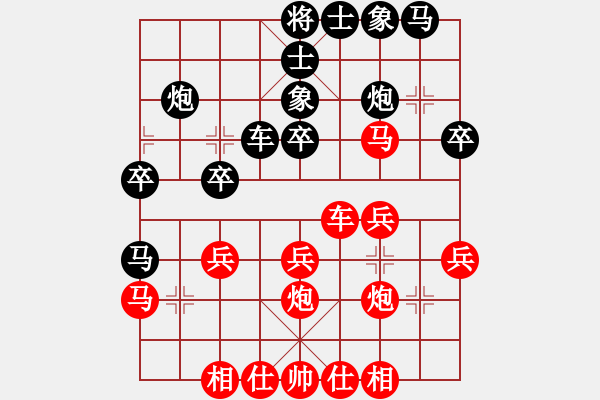 象棋棋譜圖片：不殺你行嗎(9段)-和-山高我為峰(9段) - 步數(shù)：30 