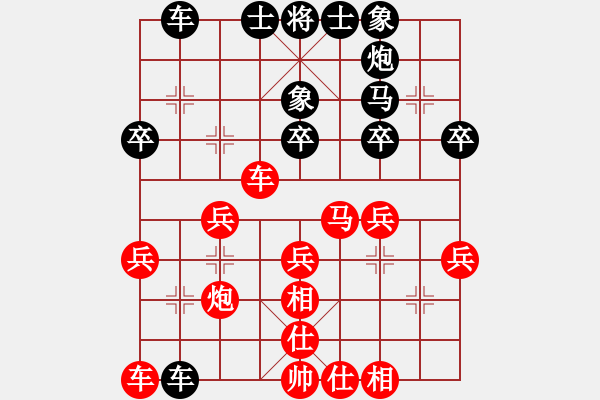 象棋棋譜圖片：陜西強(qiáng)子鑫鉆井公司 李小龍 負(fù) 個(gè)人 鄭宇航 - 步數(shù)：30 