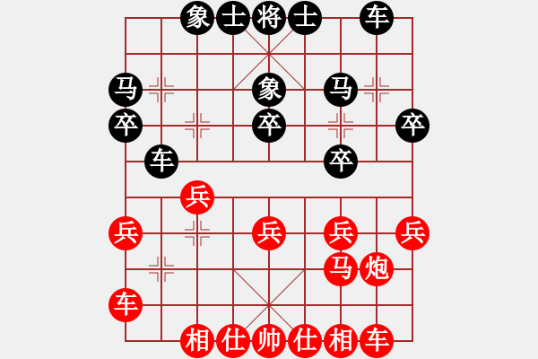 象棋棋谱图片：南宁周寿阶和济南邹煜滋 - 步数：20 
