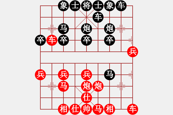 象棋棋譜圖片：一個人的孤單[366458381].[紅] -VS- 橫才俊儒[黑] - 步數(shù)：20 