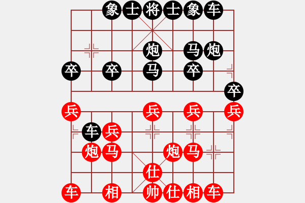 象棋棋譜圖片：高銀方先負(fù)楊少杰.pgn - 步數(shù)：20 