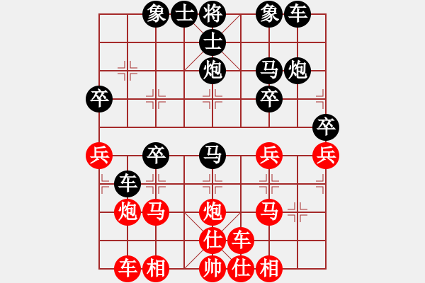 象棋棋譜圖片：高銀方先負(fù)楊少杰.pgn - 步數(shù)：30 