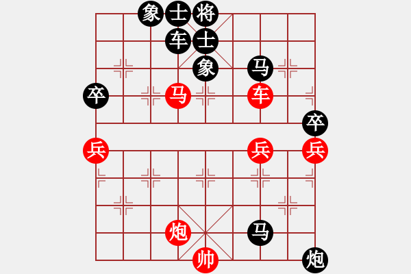 象棋棋譜圖片：高銀方先負(fù)楊少杰.pgn - 步數(shù)：90 