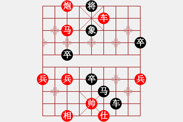 象棋棋譜圖片：雷公[紅] -VS-行者必達(dá) [黑]【關(guān)鍵出狠招】 - 步數(shù)：116 