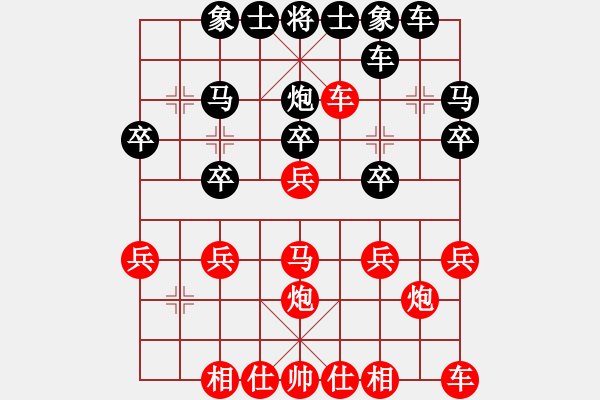 象棋棋譜圖片：雷公[紅] -VS-行者必達(dá) [黑]【關(guān)鍵出狠招】 - 步數(shù)：20 