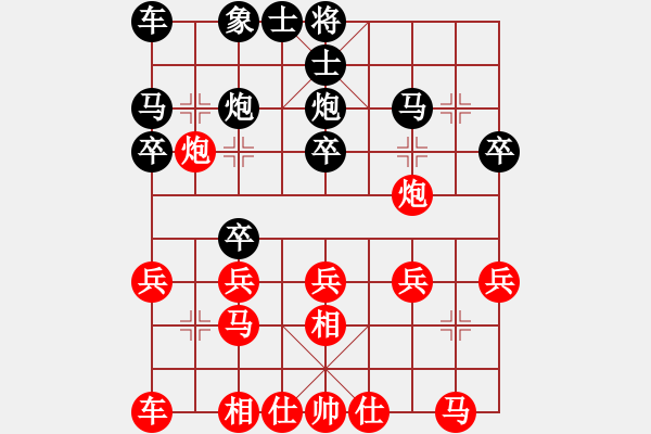 象棋棋譜圖片：深?yuàn)W幽玄(8段)-和-象棋協(xié)會(huì)(6段) - 步數(shù)：20 