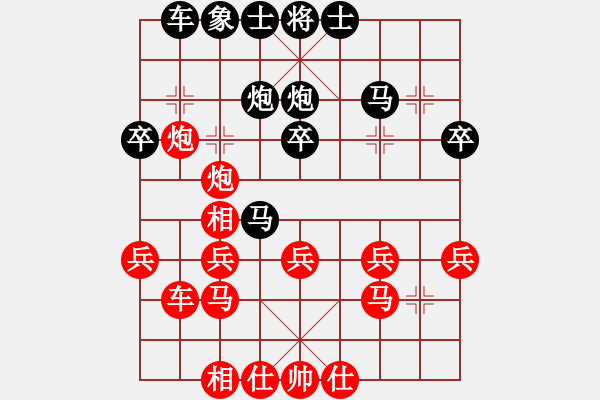 象棋棋譜圖片：深?yuàn)W幽玄(8段)-和-象棋協(xié)會(huì)(6段) - 步數(shù)：30 