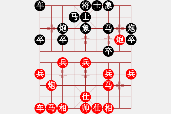 象棋棋譜圖片：hsclimber(9段)-和-上饒象棋王(日帥) - 步數(shù)：20 