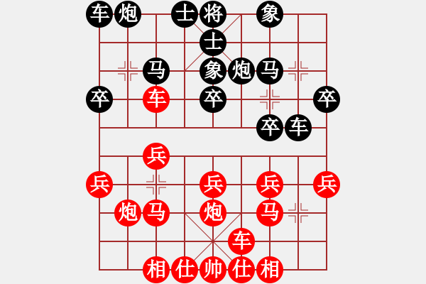 象棋棋譜圖片：順炮直車應(yīng)雙橫車（旋風(fēng)勝巫師業(yè)余級） - 步數(shù)：20 