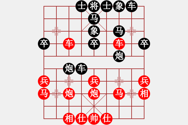 象棋棋譜圖片：蔣步青(9段)-和-滲橘(7段) - 步數(shù)：30 