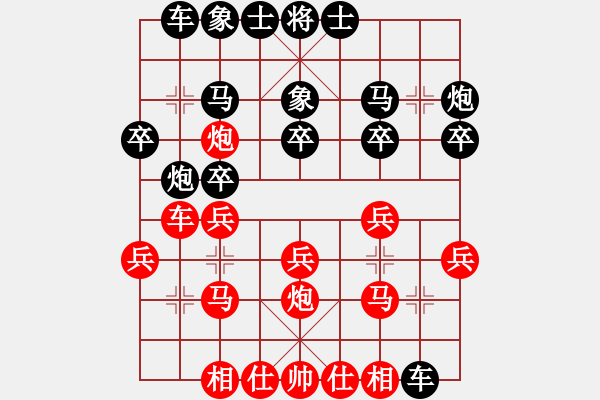 象棋棋譜圖片：一棵樹（業(yè)8-1） 先負(fù) bbboy002（業(yè)8-1） - 步數(shù)：20 