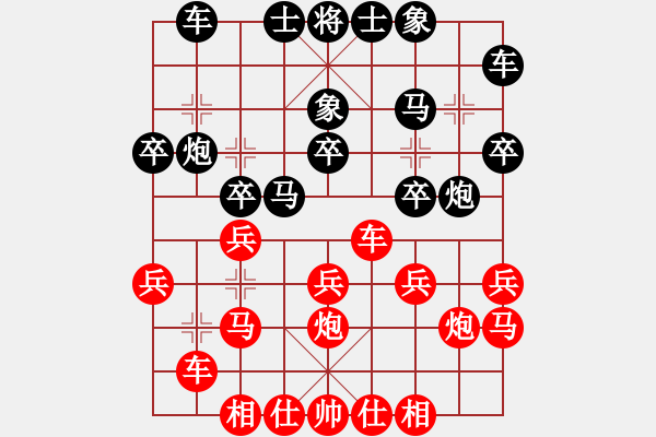 象棋棋谱图片：陆峥嵘 先胜 倪敏 - 步数：20 