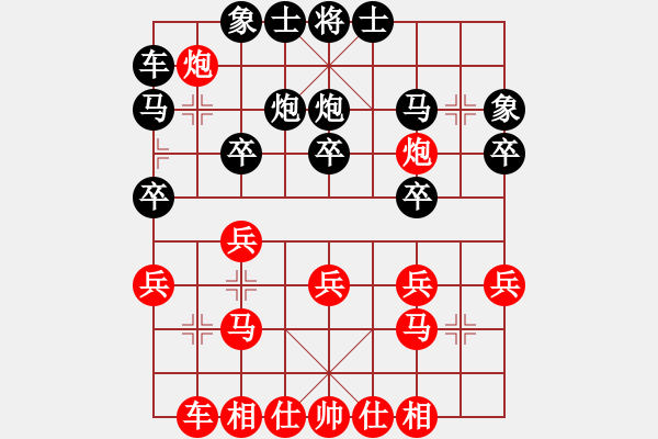 象棋棋譜圖片：棋協(xié)大師董紫鳶[430231137] -VS- 中國象棋冠軍[304185750] - 步數(shù)：20 