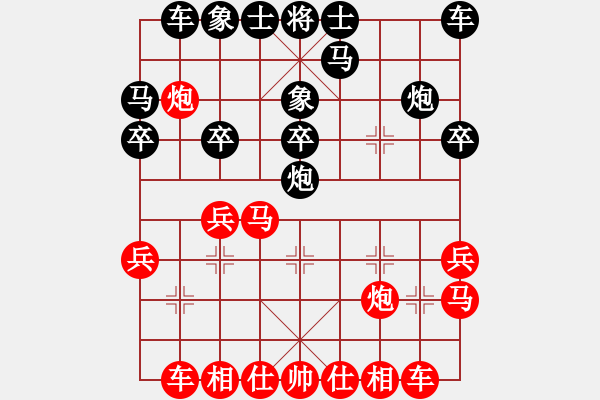 象棋棋譜圖片：宋海軍（業(yè)9-2)先負(fù)奇思妙想（業(yè)9-2）202304150402.pgn - 步數(shù)：20 