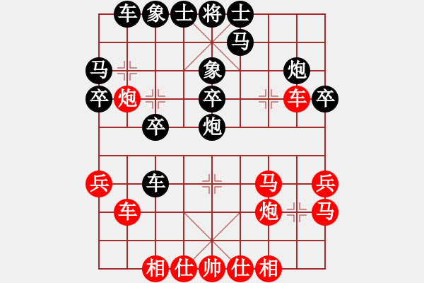 象棋棋譜圖片：宋海軍（業(yè)9-2)先負(fù)奇思妙想（業(yè)9-2）202304150402.pgn - 步數(shù)：30 