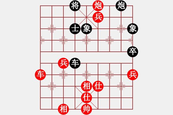 象棋棋譜圖片：仙人指路對(duì)卒底炮 - 步數(shù)：130 