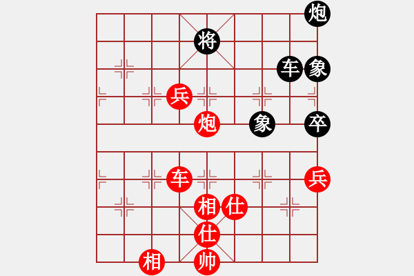 象棋棋譜圖片：仙人指路對(duì)卒底炮 - 步數(shù)：160 