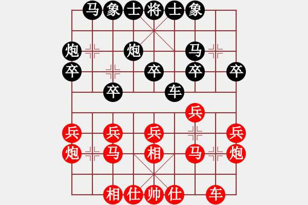 象棋棋譜圖片：第九屆殘運(yùn)會江蘇言纘昭紅先勝福建王詠梅 - 步數(shù)：20 