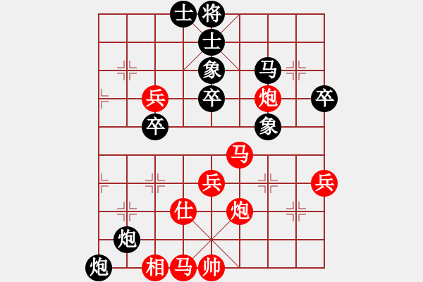 象棋棋譜圖片：第九屆殘運(yùn)會江蘇言纘昭紅先勝福建王詠梅 - 步數(shù)：60 