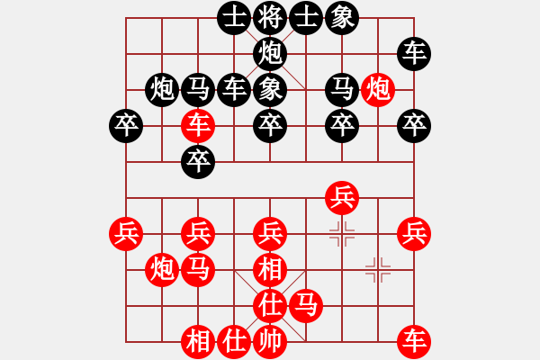 象棋棋譜圖片：pcll(9段)-負-持之以恒(2段) - 步數(shù)：20 