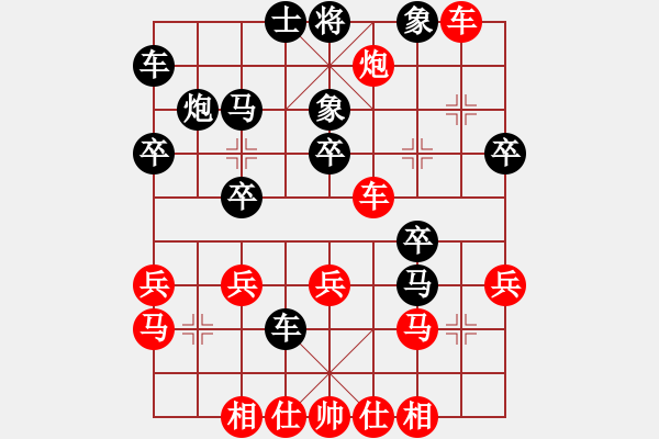 象棋棋譜圖片：浙江二隊(duì) 林琴思 和 山東隊(duì) 許棪 - 步數(shù)：30 