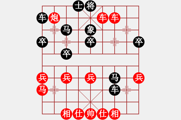 象棋棋譜圖片：浙江二隊(duì) 林琴思 和 山東隊(duì) 許棪 - 步數(shù)：41 